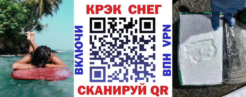 Купить наркоту Змеиногорск ГЕРОИН COCAIN МЕФ Codein ГАШ