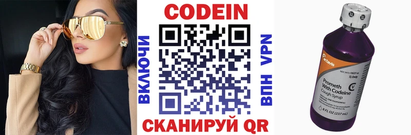 omg зеркало  Змеиногорск  Codein напиток Lean (лин)  наркота 