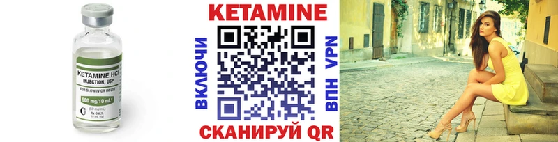 Кетамин ketamine  Змеиногорск 