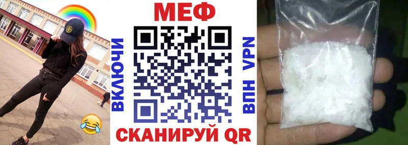 как найти закладки  Змеиногорск  Мефедрон мяу мяу 