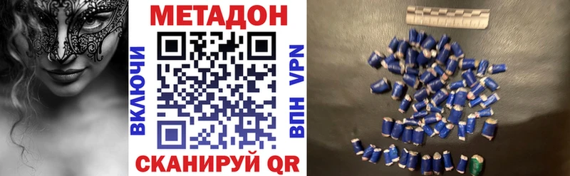 МЕТАДОН methadone  дарк нет клад  Змеиногорск 